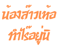 576743914