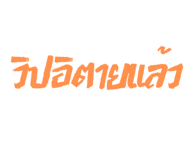 576743917