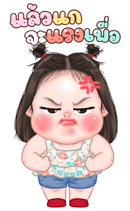 ไข่ชะอม บิ๊กสติกเกอร์ รูปที่ 6