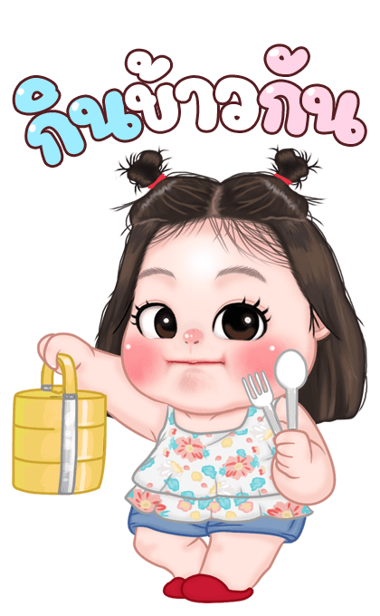 ไข่ชะอม บิ๊กสติกเกอร์ รูปที่ 11