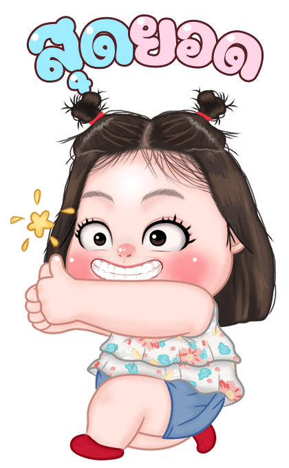 ไข่ชะอม บิ๊กสติกเกอร์ รูปที่ 16