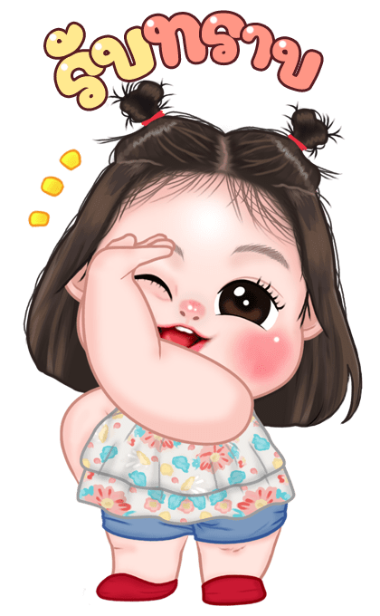 ไข่ชะอม บิ๊กสติกเกอร์ รูปที่ 17