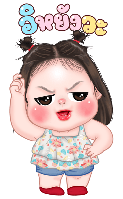 ไข่ชะอม บิ๊กสติกเกอร์ รูปที่ 18