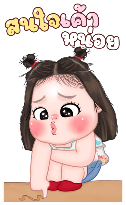 ไข่ชะอม บิ๊กสติกเกอร์ รูปที่ 20