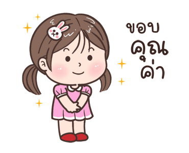 ลายที่ 18