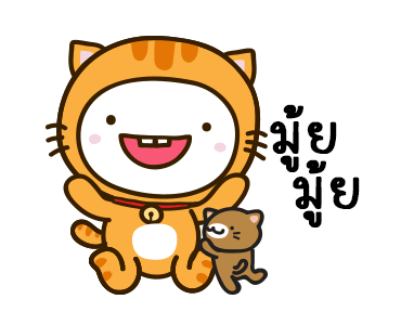 มอยกับเหม่ง 12 มอยเหม่งแมว รูปที่ 3