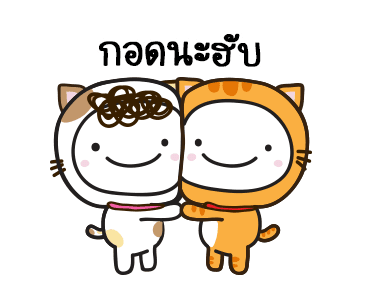 มอยกับเหม่ง 12 มอยเหม่งแมว รูปที่ 8