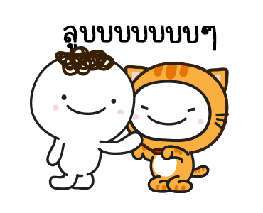 มอยกับเหม่ง 12 มอยเหม่งแมว รูปที่ 10
