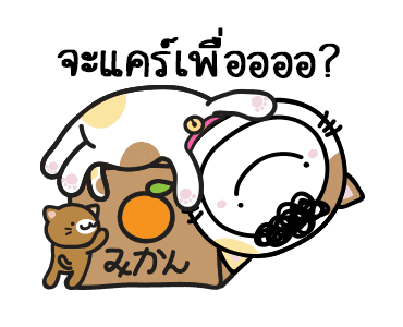มอยกับเหม่ง 12 มอยเหม่งแมว รูปที่ 16