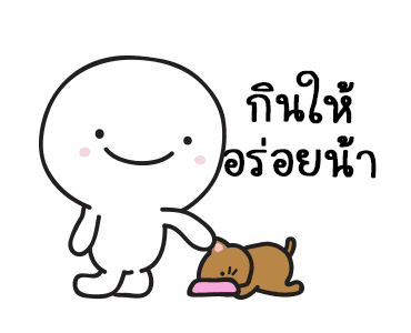 มอยกับเหม่ง 12 มอยเหม่งแมว รูปที่ 18