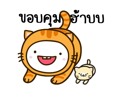 มอยกับเหม่ง 12 มอยเหม่งแมว รูปที่ 23