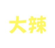 577742116