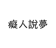 577890329