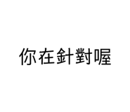 577890332