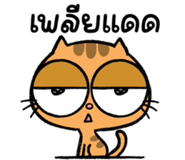 สติกเกอร์ 578120881