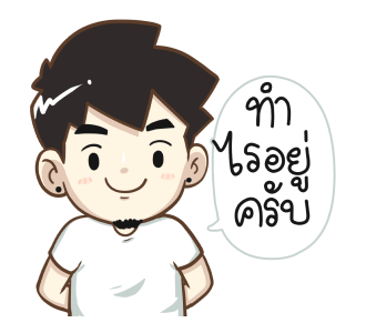 ลายที่ 3