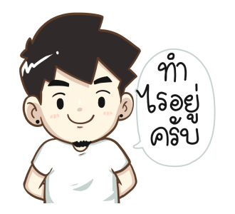 ผู้ชายธรรมดา by นายต้นไม้ รูปที่ 2