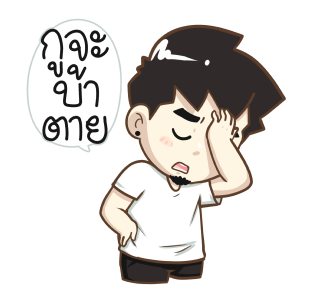 ผู้ชายธรรมดา by นายต้นไม้ รูปที่ 6
