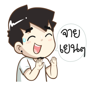ผู้ชายธรรมดา by นายต้นไม้ รูปที่ 7