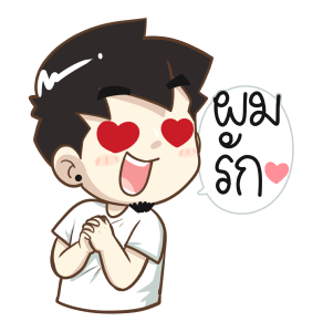 ผู้ชายธรรมดา by นายต้นไม้ รูปที่ 14