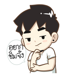 ผู้ชายธรรมดา by นายต้นไม้ รูปที่ 15