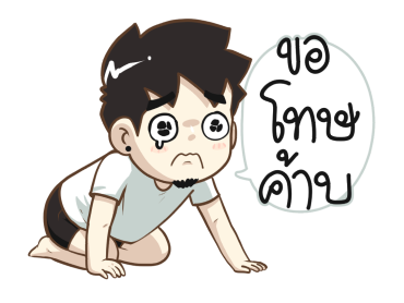 ผู้ชายธรรมดา by นายต้นไม้ รูปที่ 18