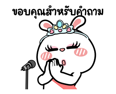ต่ายไฮเปอร์ : ว่าไงเพื่อนร๊ากกก รูปที่ 7