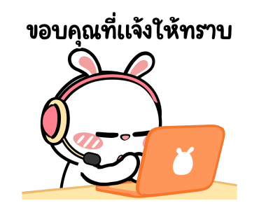 ต่ายไฮเปอร์ : ว่าไงเพื่อนร๊ากกก รูปที่ 8