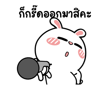 ต่ายไฮเปอร์ : ว่าไงเพื่อนร๊ากกก รูปที่ 9