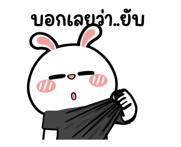 ต่ายไฮเปอร์ : ว่าไงเพื่อนร๊ากกก รูปที่ 16