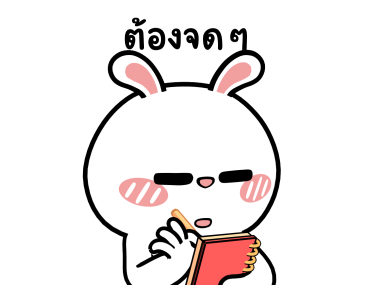 ต่ายไฮเปอร์ : ว่าไงเพื่อนร๊ากกก รูปที่ 22
