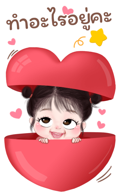 ส้มโอ โซคิ้ว บิ๊กสติกเกอร์ รูปที่ 11