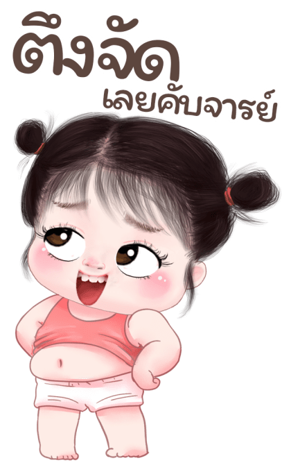 ส้มโอ โซคิ้ว บิ๊กสติกเกอร์ รูปที่ 16