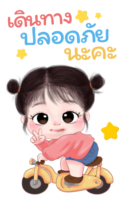 ส้มโอ โซคิ้ว บิ๊กสติกเกอร์ รูปที่ 23