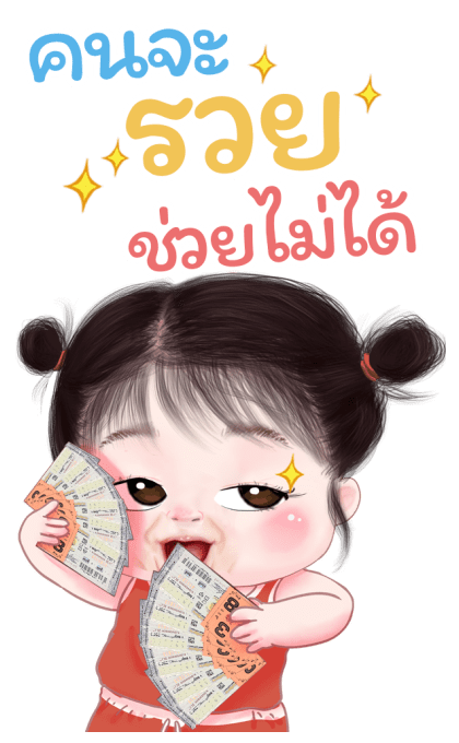 ส้มโอ โซคิ้ว บิ๊กสติกเกอร์ รูปที่ 24