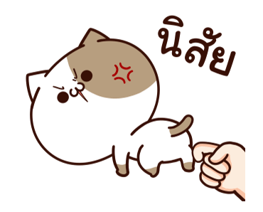 แมวเต้าหู้ดุ๊กดิ๊กๆ 2 รูปที่ 16