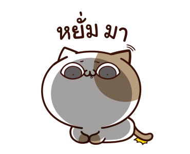 แมวเต้าหู้ดุ๊กดิ๊กๆ 2 รูปที่ 18