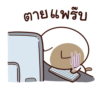แมวเต้าหู้ดุ๊กดิ๊กๆ 2 รูปที่ 22