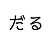 578621447