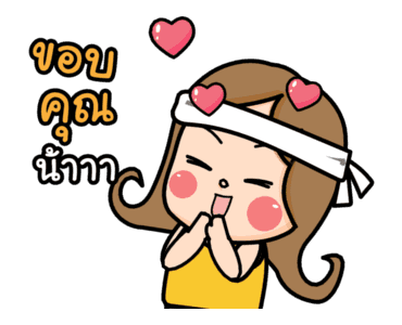 น้องอ้วน 2 : ลดความอ้วน รูปที่ 2