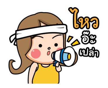 น้องอ้วน 2 : ลดความอ้วน รูปที่ 6