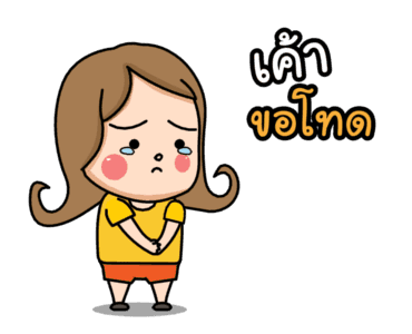น้องอ้วน 2 : ลดความอ้วน รูปที่ 7