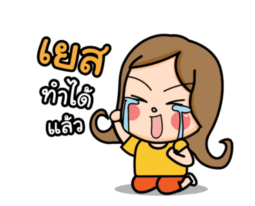 น้องอ้วน 2 : ลดความอ้วน รูปที่ 8