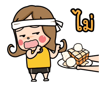 น้องอ้วน 2 : ลดความอ้วน รูปที่ 10