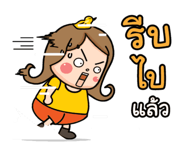 น้องอ้วน 2 : ลดความอ้วน รูปที่ 11