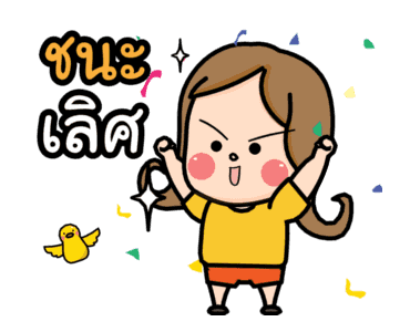 น้องอ้วน 2 : ลดความอ้วน รูปที่ 13