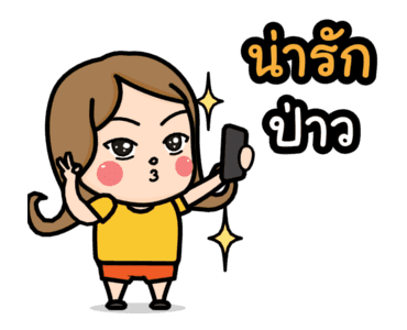 น้องอ้วน 2 : ลดความอ้วน รูปที่ 15