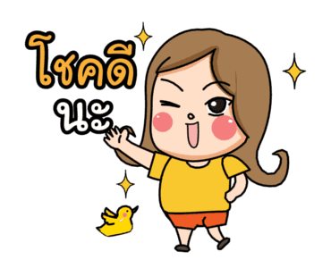 น้องอ้วน 2 : ลดความอ้วน รูปที่ 16