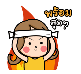 น้องอ้วน 2 : ลดความอ้วน รูปที่ 17