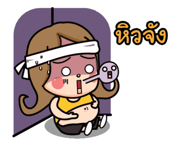 น้องอ้วน 2 : ลดความอ้วน รูปที่ 20